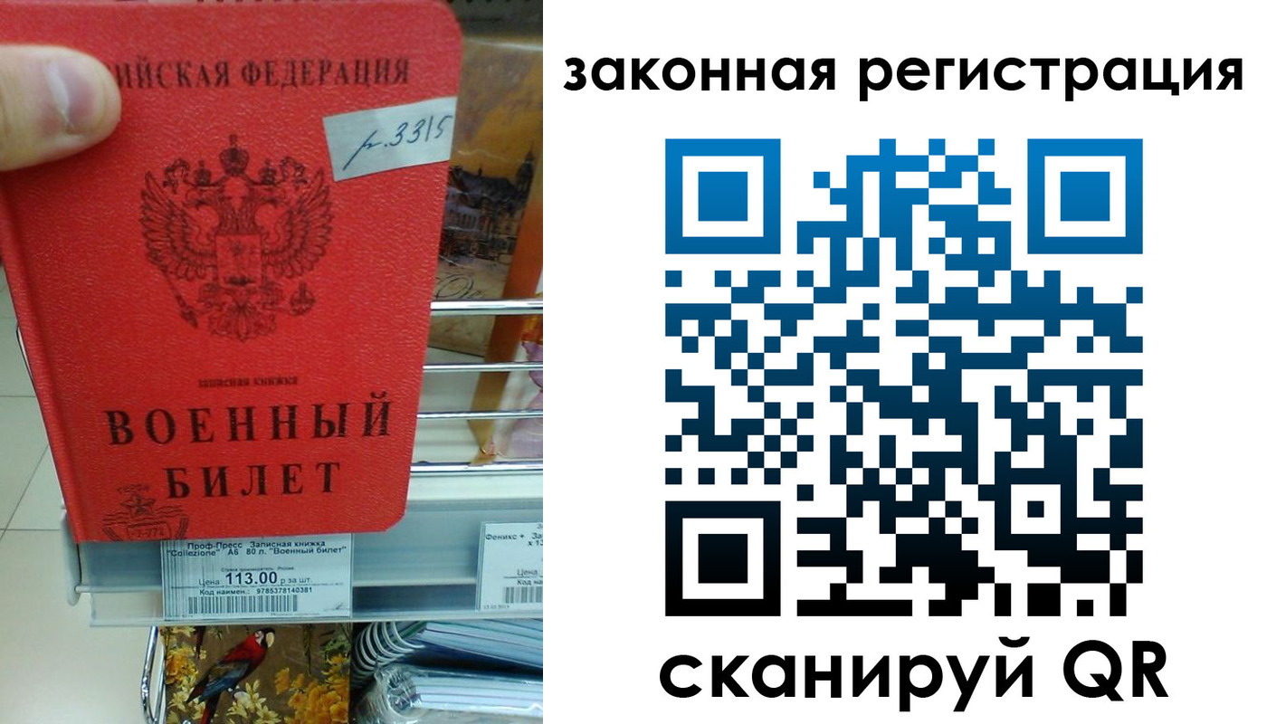 прописка в Моршанске