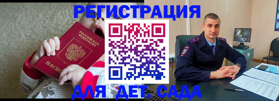 временная прописка в Моршанске
