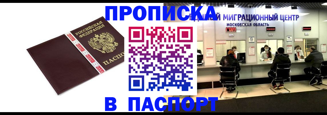 где прописаться в Моршанске