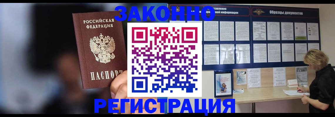 прописка гарантия в Моршанске