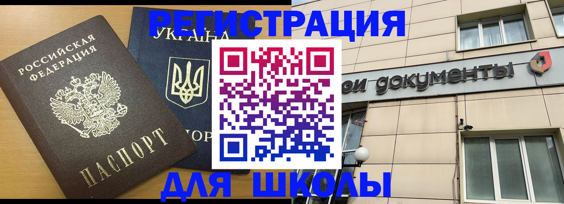 прописка для работы в Моршанске